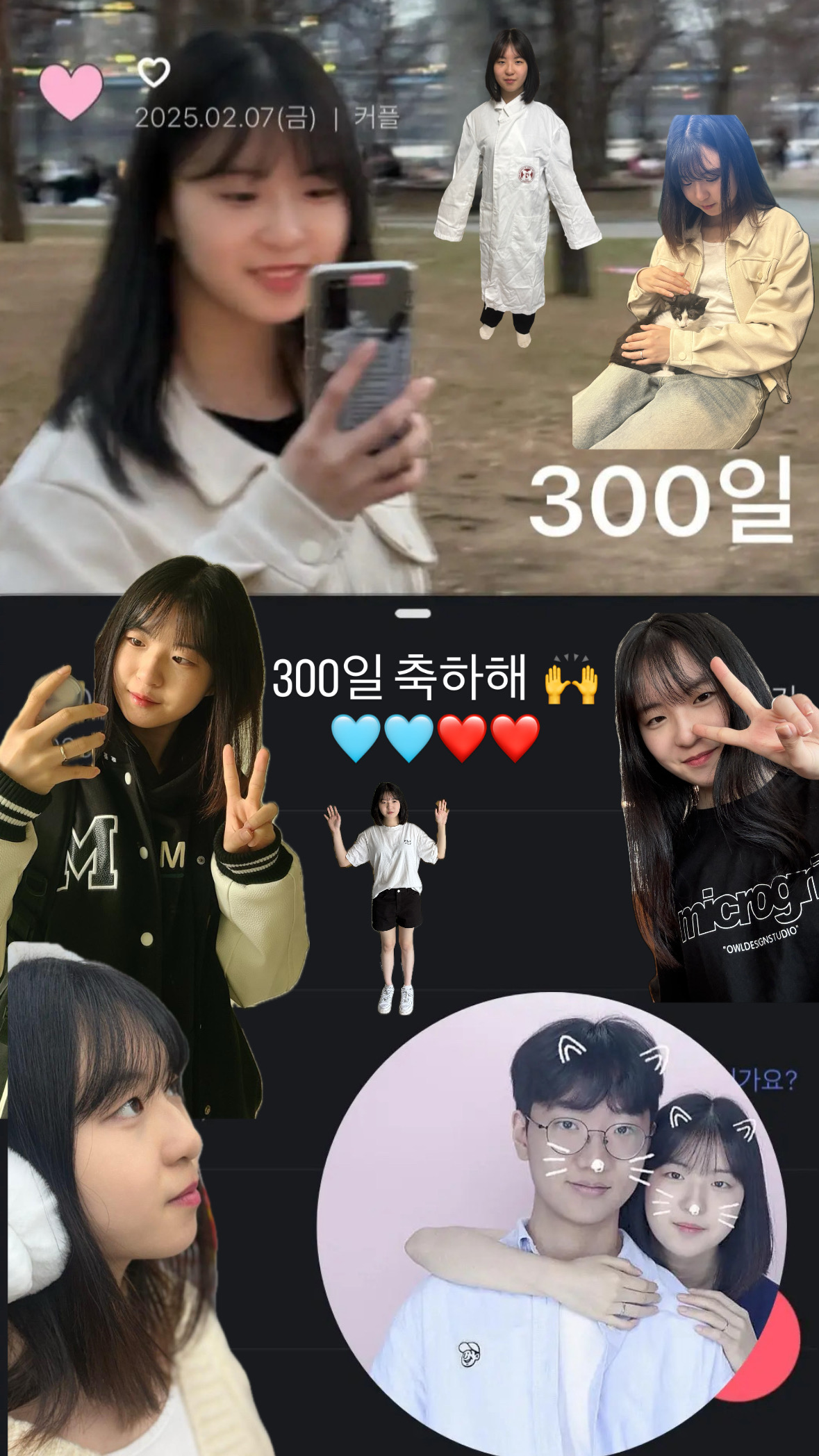300일의 기억